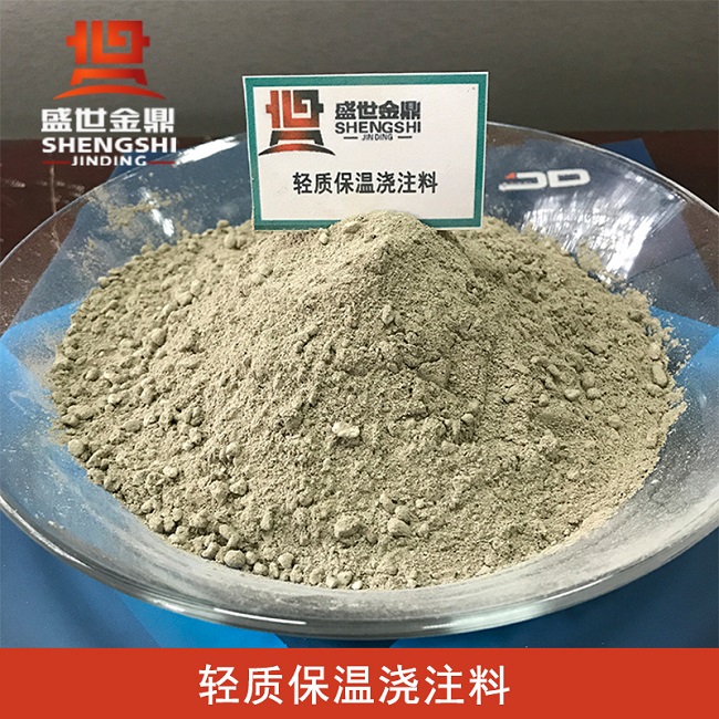 輕質保溫澆注料優勢特點