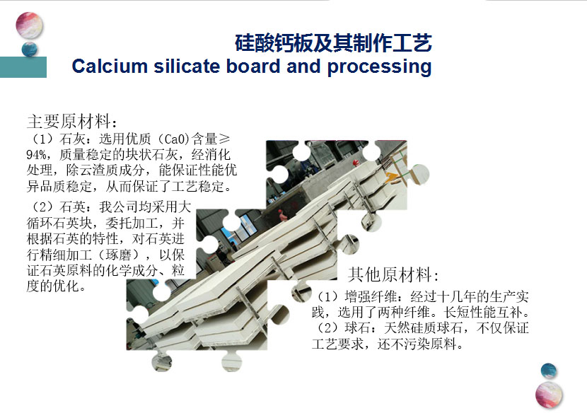 耐高溫無石棉微孔硅酸鈣產品性能特征