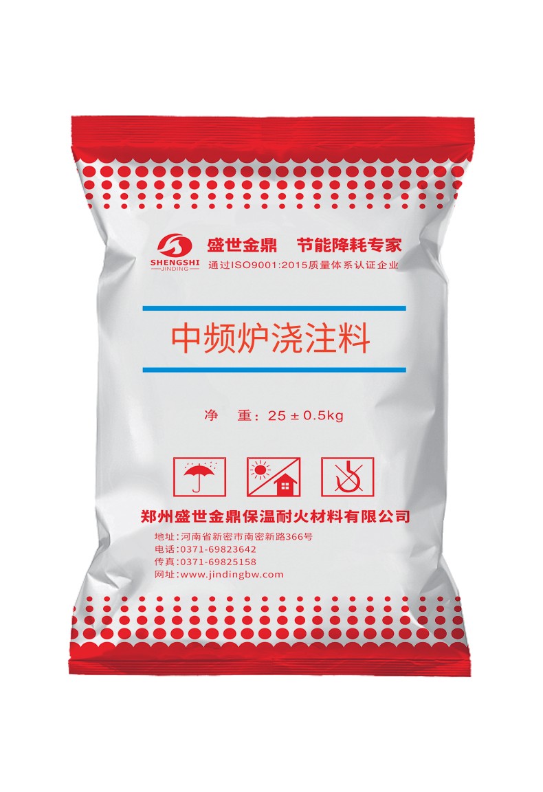 中頻爐澆注料價(jià)格多少錢